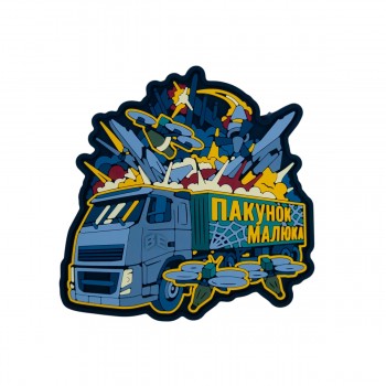 Brand Element 'Maluyk's Package' Patch